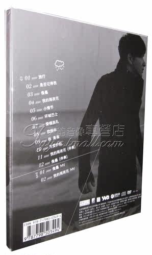 【正版现货】殷浩：是否记得我 CD+DVD - 图0