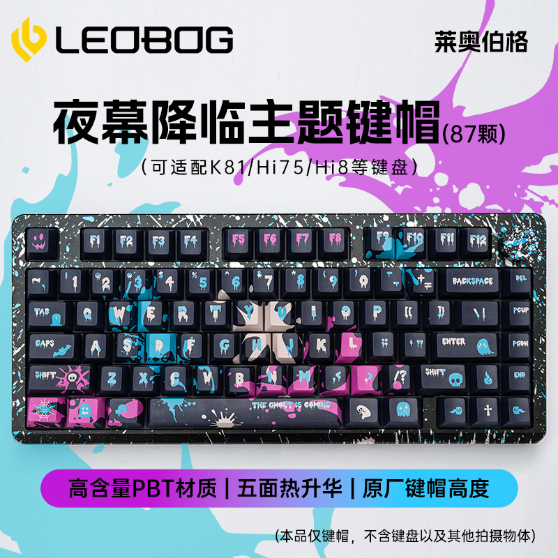 LEOBOG侧刻透光主题键帽热升华PBT原厂高度hi75/hi8/68/87/98/104 - 图3