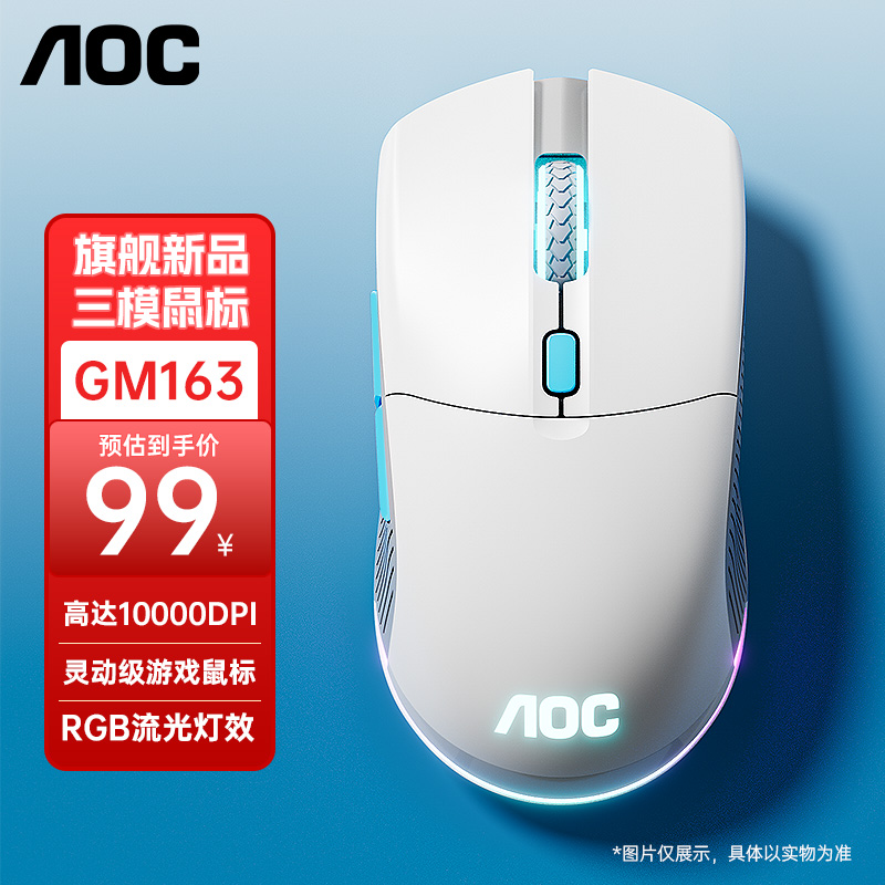 AOC电竞游戏鼠标12800dpi三模有线无线2.4g蓝牙机械宏编程笔记本 - 图0