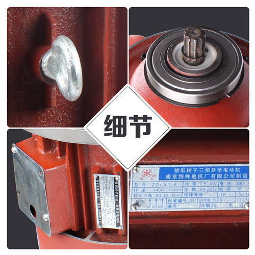 电动葫芦主起升电机 起重机行车ZD141-4 7.5KW锥形三相异步电机 - 图1
