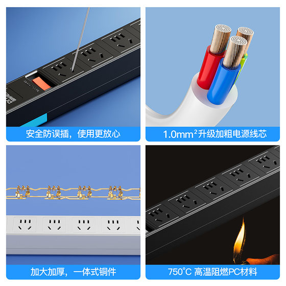 PDU机柜电源插座国际电工正品家用多孔位防雷款过载保护插排插座