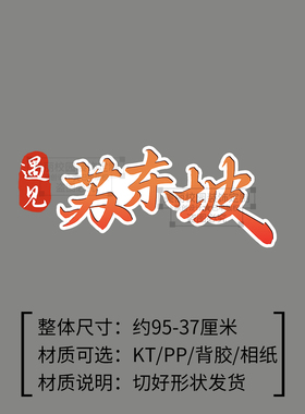 黑板报主题文化墙贴画环创布置