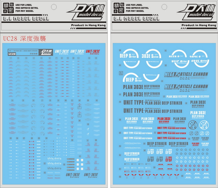 大林MG1/100卡沙扎比红蓝异端黄狼神意正义00Q剑IV高达模型水贴纸 - 图0