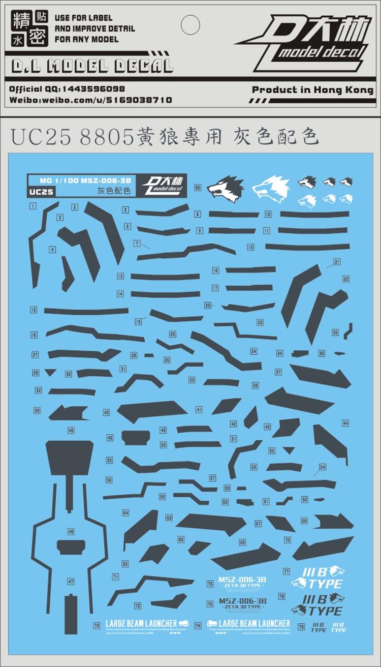 大林MG1/100卡沙扎比红蓝异端黄狼神意正义00Q剑IV高达模型水贴纸 - 图2