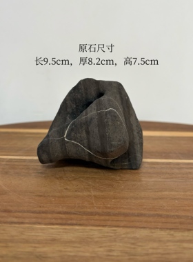 天然太湖石毛石狗洞黑山形带洞 自然平放 做香炉石 书桌茶桌摆件