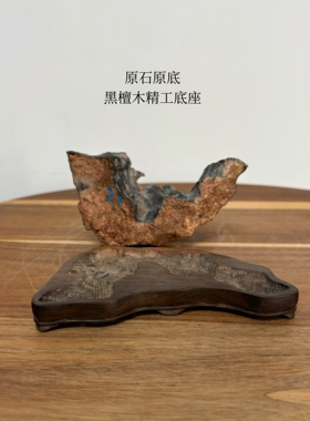 佛龛山 天然灵璧石环抱山形摆件 磬石有音 书桌茶桌面原石头摆件