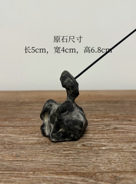 线香香插底座 天然太湖石摆件 原石原底书桌茶桌办公桌石头小摆件