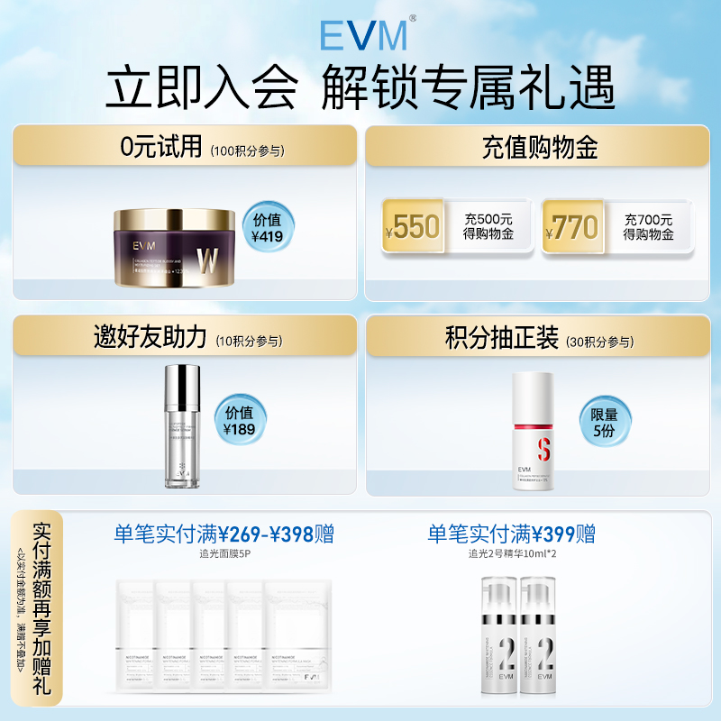 【近效期】EVM粉光水虾青素清爽不粘腻爽肤水保湿修护精华水-图0