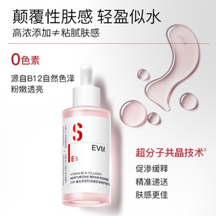 EVM13%B5舒润修护泛红精华液