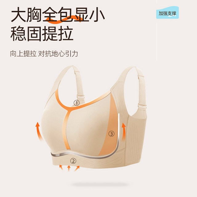 Liquid foundation invisible and traceless underwear for women with large breasts and small