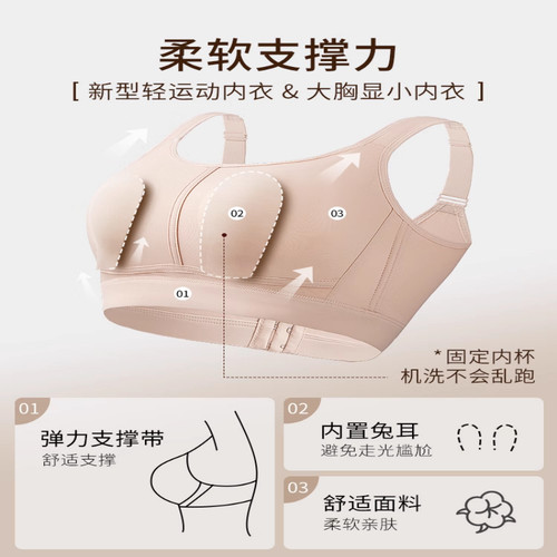 大胸显小轻塑束胸运动内衣女薄款普拉提防震收副乳无痕文胸夏 - 图0