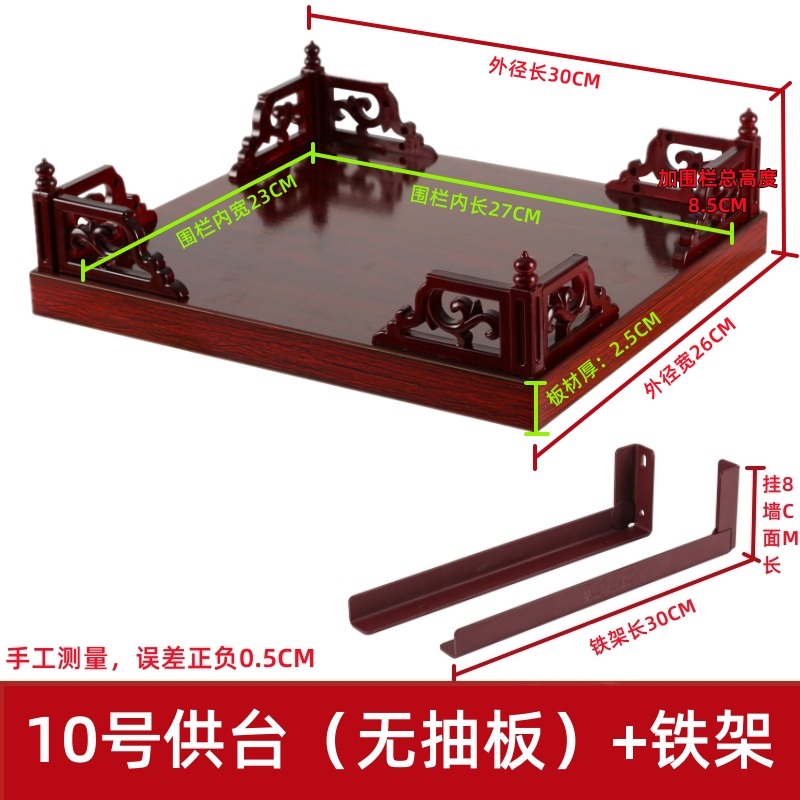 佛龛阶梯底座供台神龛壁挂供桌香案墙上土地公财神爷柜子观音佛台-图2