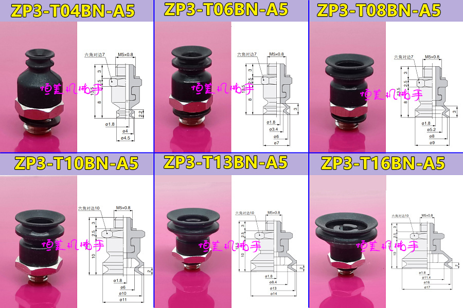 ZP3真空吸盘支架 ZP3A-T1/T2/T3/Y2/Y3-A3/A5/B5金具连接杆-图2