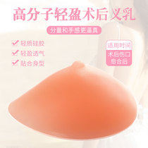 Silicone False Chest Female False Milk Bra Postoperative Removal Special Remedy Summer Thickening Swimsuit Chest Cushion Sports Bra Inserts