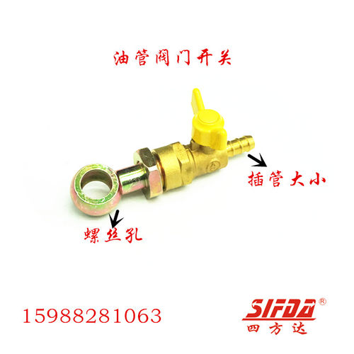 汽车改装加装油箱开关柴油汽油开关汽车改装阀门柴暖开关油管阀门 - 图0