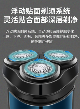 飞科电动剃须刀旅行便携男士