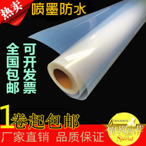 Inkjet waterproof transparent printed film milk white fillin plate printing film screen printing out fillin