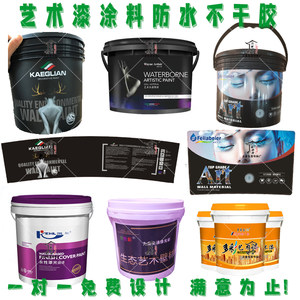 定制高端涂料标签硅藻泥微水泥防水不干胶兰舍三棵树油漆包装印刷