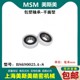 MSM high-quality POM roller BS690025.4-8