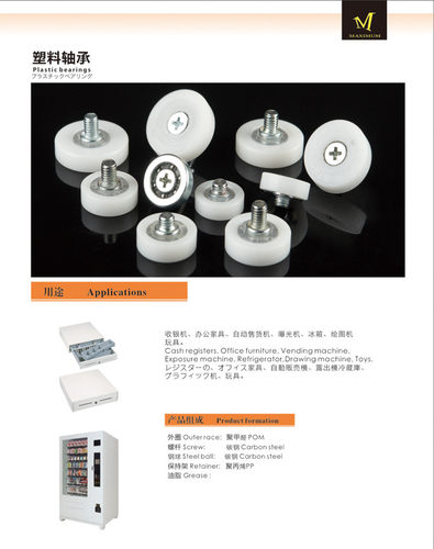 供应台湾高端曝光机滑轮塑料轴承抽屉轴承滑轮螺杆滑轮DR24C2L8 - 图3