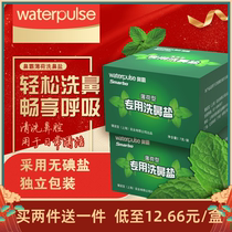 Nose Bully Mint Type Wash Nose Salt Nasal Cavity Cleansing Physiological Salt No Iodine Salt Rhinitis Sinus Rinser Yoga Washout Pot