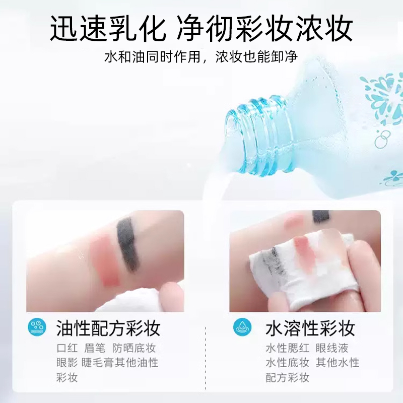 Bifesta缤若诗漫丹眼唇卸280ml妆液卸妆湿巾46片*2温和清洁不刺激