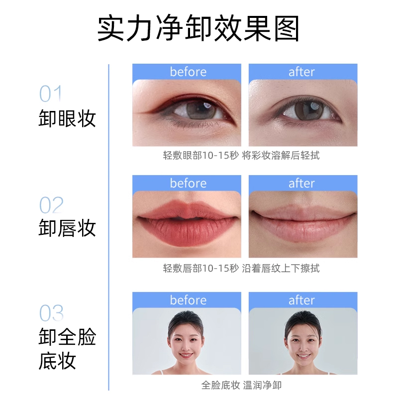 Bifesta缤若诗漫丹透亮卸妆湿巾2包便携温和深层清洁眼唇脸卸妆