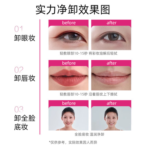 Bifesta缤若诗漫丹卸妆湿巾清洁眼唇脸三合一敏肌温和便携卸妆巾 - 图2