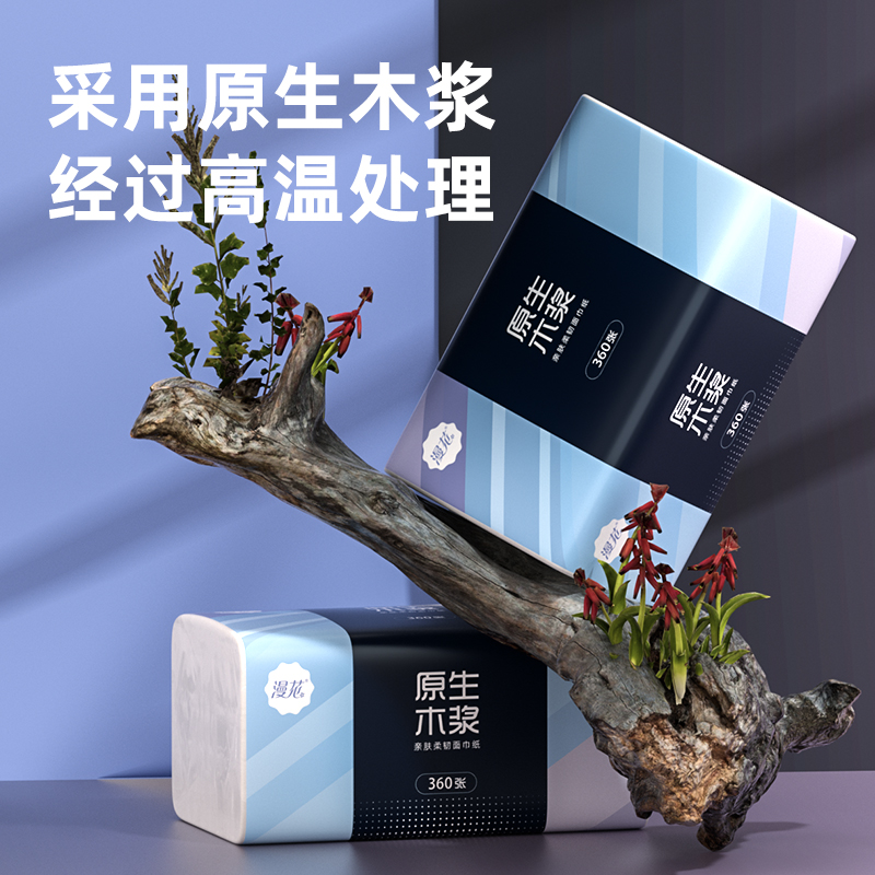 漫花45大包抽纸整箱卫生纸巾家用实惠装餐巾纸宿舍面巾纸擦手用纸