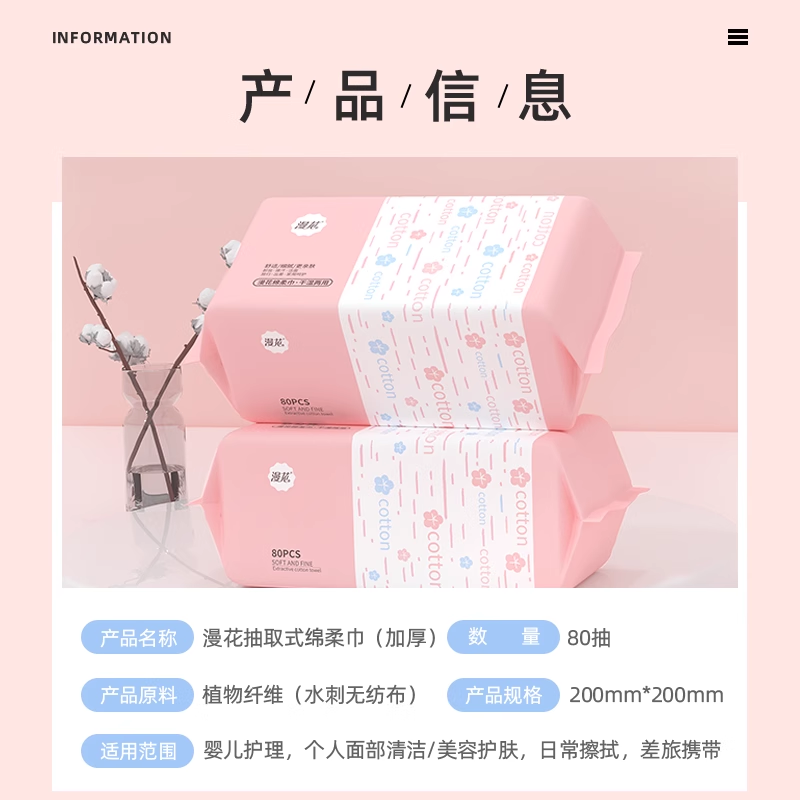 洗脸巾一次性洗脸抽取式干湿两用加厚加大洁面巾婴儿用清洁绵柔巾