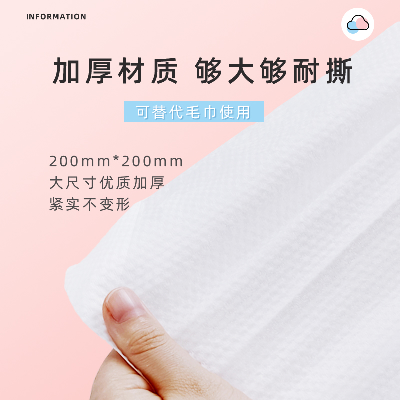 洗脸巾一次性洗脸抽取式干湿两用加厚加大洁面巾婴儿用清洁绵柔巾