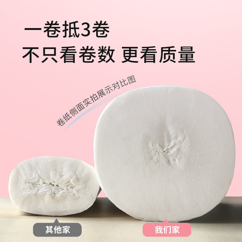 绿诗5.4斤卫生纸卷纸家用实惠装纸巾大粗卷整提厕所纸无芯卷筒纸 - 图1