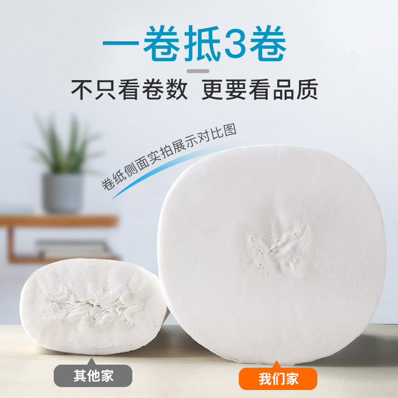 绿劲家居旗舰店卫生纸卷纸大卷家用纸巾家庭装批发擦手纸厕所纸无芯卷筒纸实惠装2