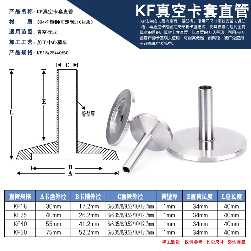 KF真空卡套法兰转VCR接头KF16KF259.52 12 6.35 304不锈钢直管 - 图1