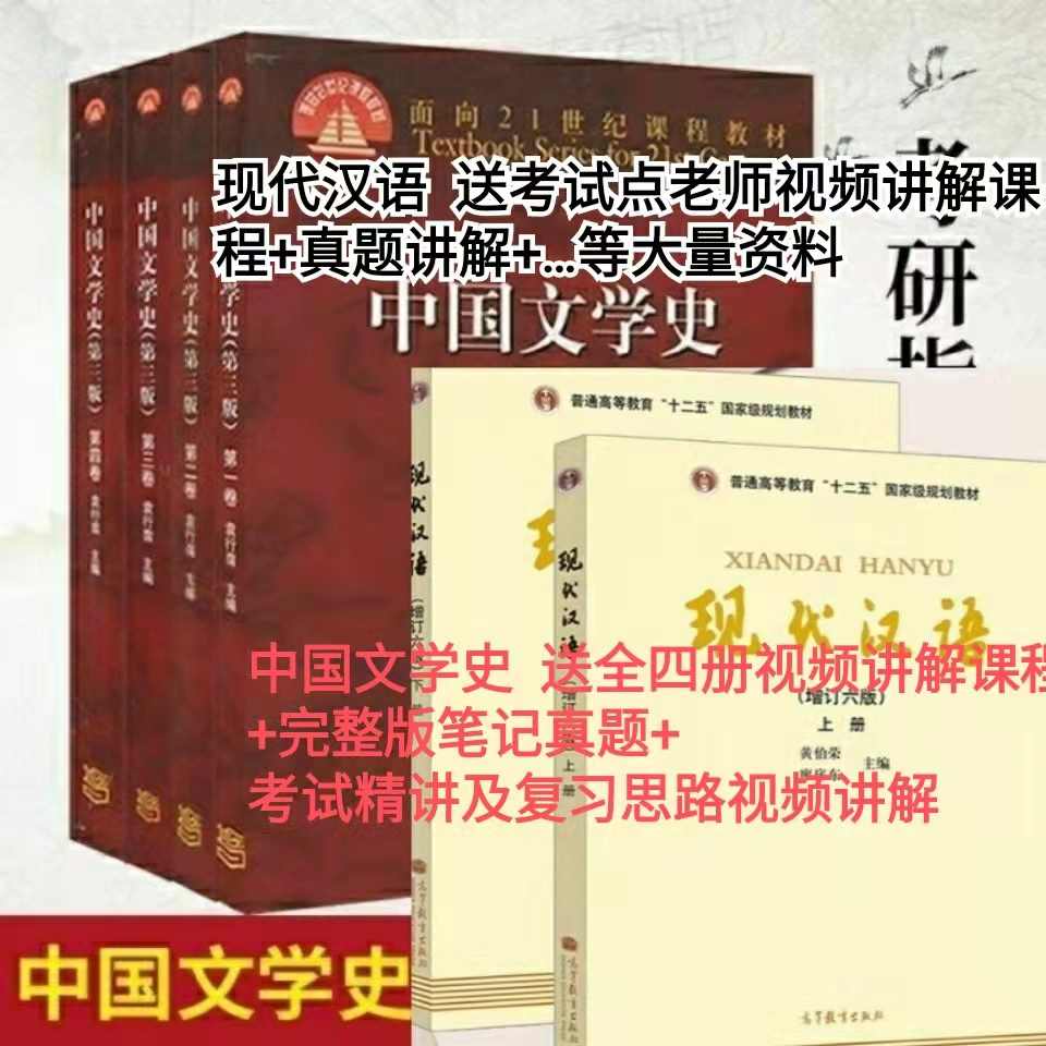 中国文学史二手-新人首单立减十元-2022年4月|淘宝海外 中国文学史二手-新人首单立减十元-2022年4月|淘宝海外