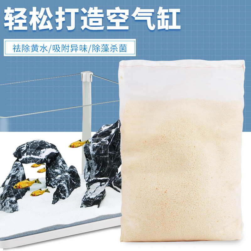 水族蛋白棉 鱼缸专用去黄水污力丸 水族箱过滤净水宝吸附除臭滤材,淘宝优惠券,粉丝福利购,淘宝优惠卷