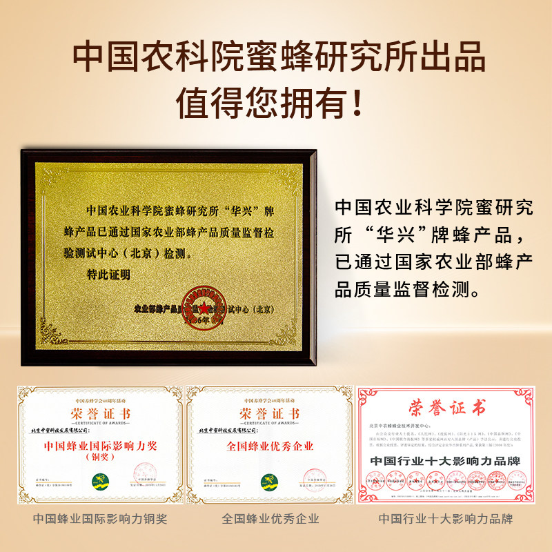 华兴蜂蜜荆条纯正天然便携装挤压瓶 华兴保健食品蜂蜜