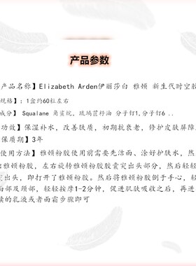 ElizabethArden/雅顿