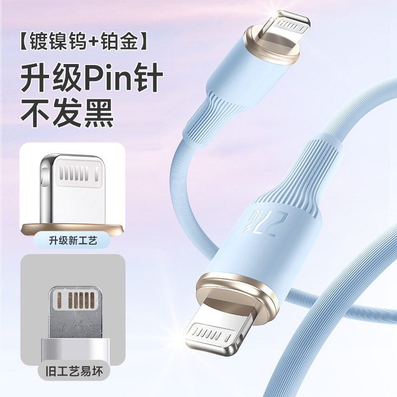 罗马仕PD快充数据线CtoL手机充电器线适用于iPhone8/X/12苹果14 - 图2