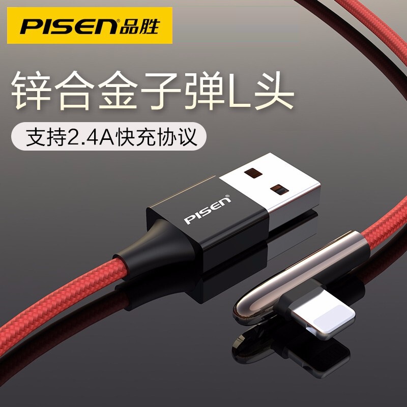 品胜iPhone数据线USB适用苹果充电线弯头快充13Promax X手机11游戏8Plus器14十三lightning不挡手6S直角ios12 - 图3