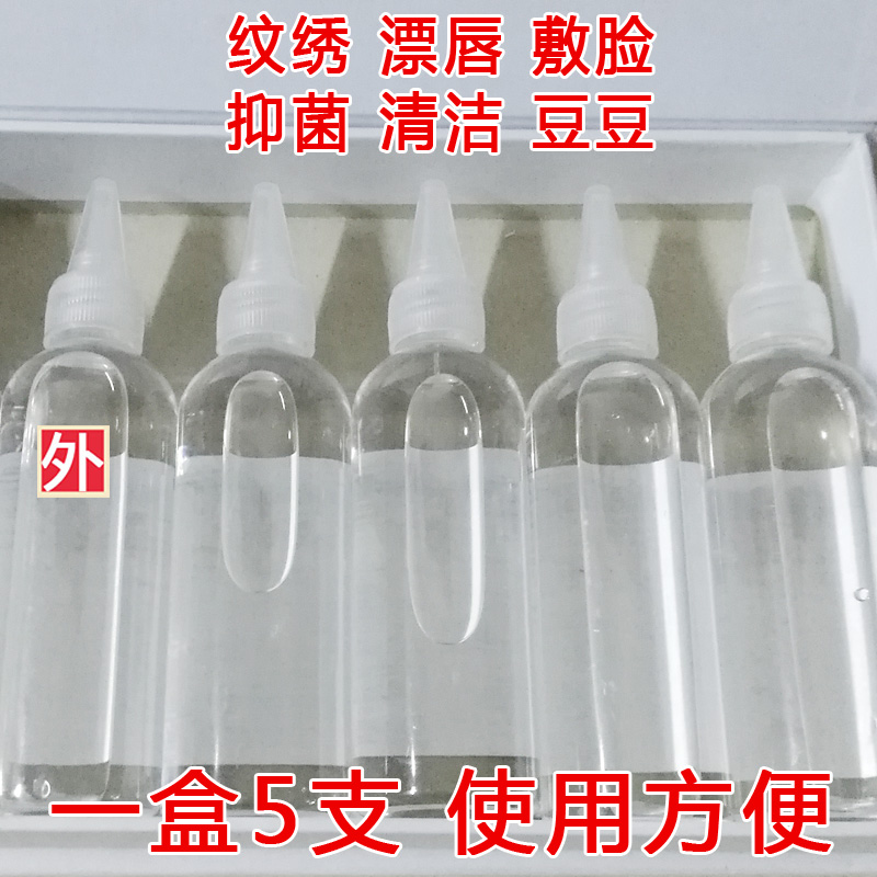 甲硝唑水0.9%氯化钠溶液抑菌清洗液鼻敷脸纹绣宠物灭滴灵买二送一 - 图0