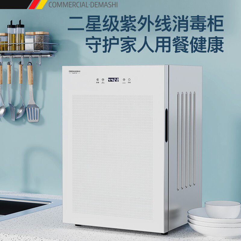 紫外线家用小型迷你碗筷碗柜消毒柜 德玛仕商用消毒柜
