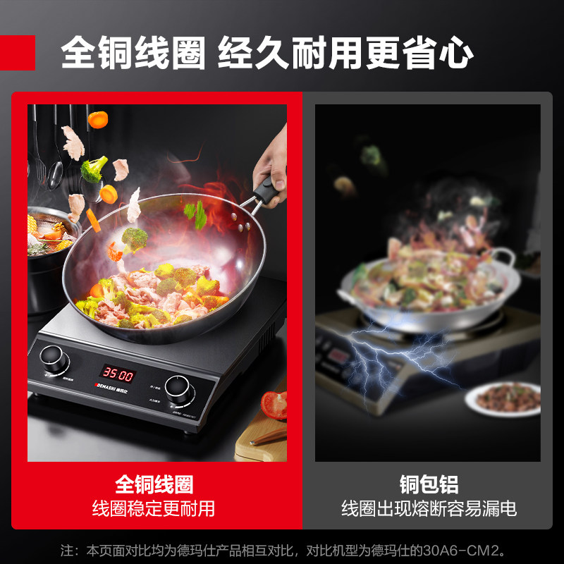 德玛仕商用大功率3500w电磁炉 德玛仕商用电磁炉