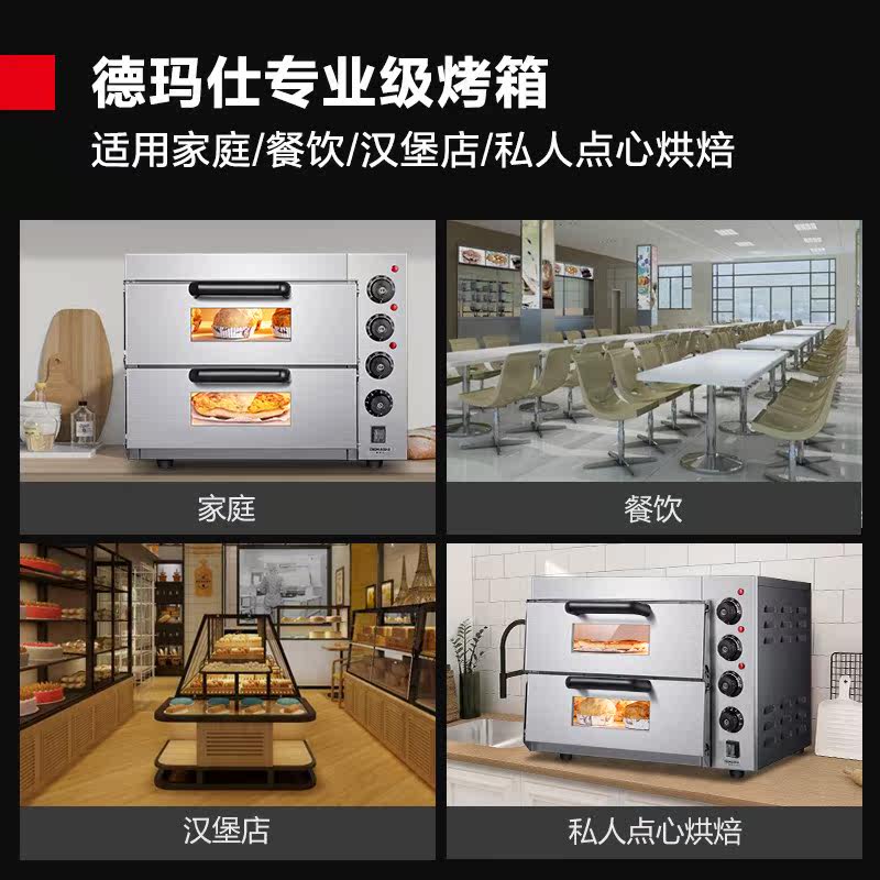 德玛仕电烤箱商用专业烤披萨面包炉双层大容量家用烤月饼红薯机,淘宝优惠券,粉丝福利购,淘宝优惠卷