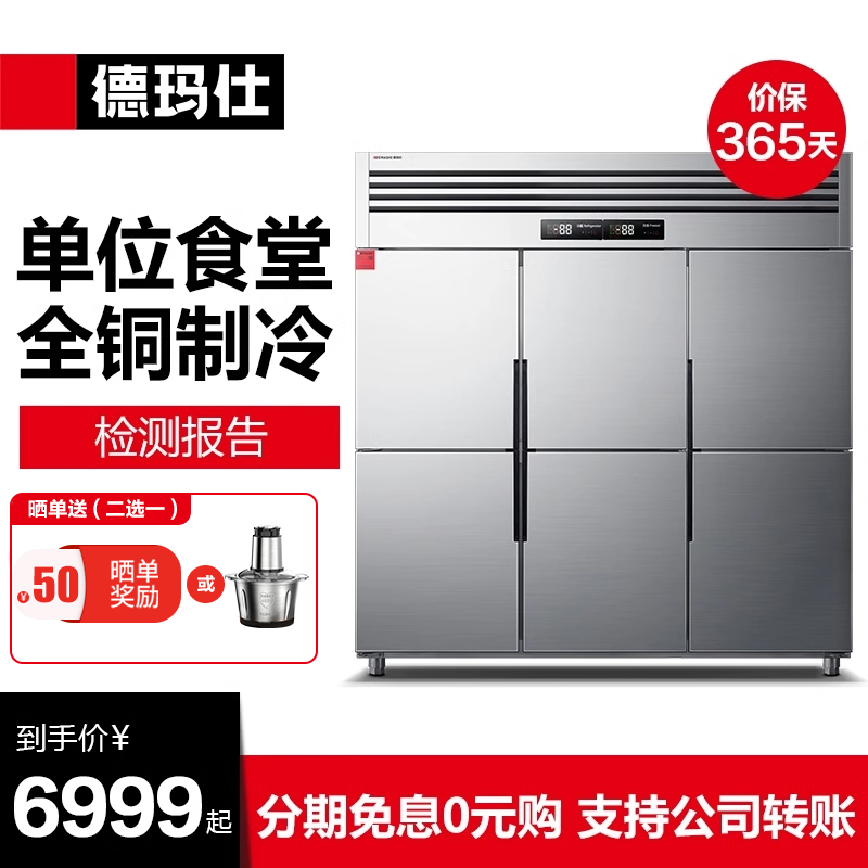 德玛仕商用冰柜立式冷藏冷冻玻璃饮料展示柜厨房冰箱BCD-1300A-2W-图0