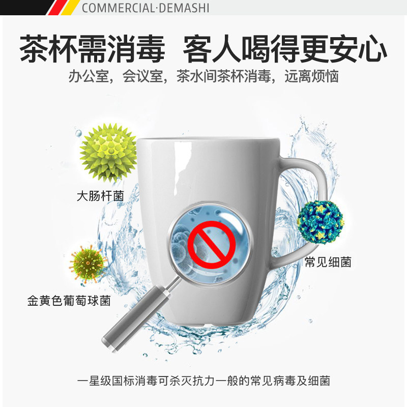 德玛仕茶杯消毒柜机办公室迷你杯柜 德玛仕消毒柜