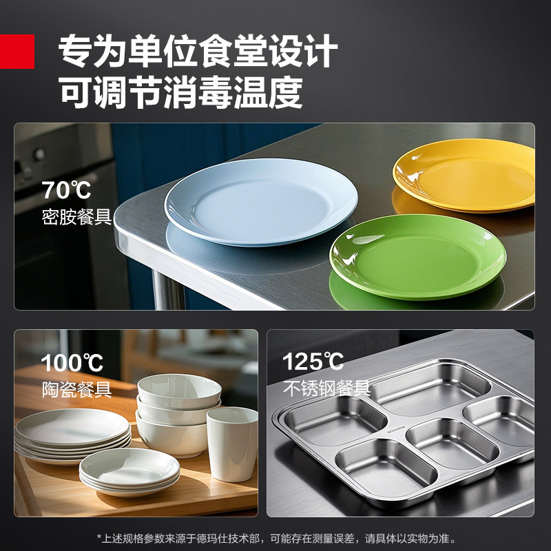 德玛仕商用消毒柜热风循环立式高温双开门学校食堂餐厅可调温调时,淘宝优惠券,粉丝福利购,淘宝优惠卷