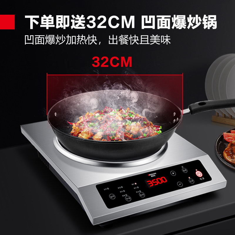 德玛仕商用大功率3500w大电磁炉 德玛仕商用电磁炉