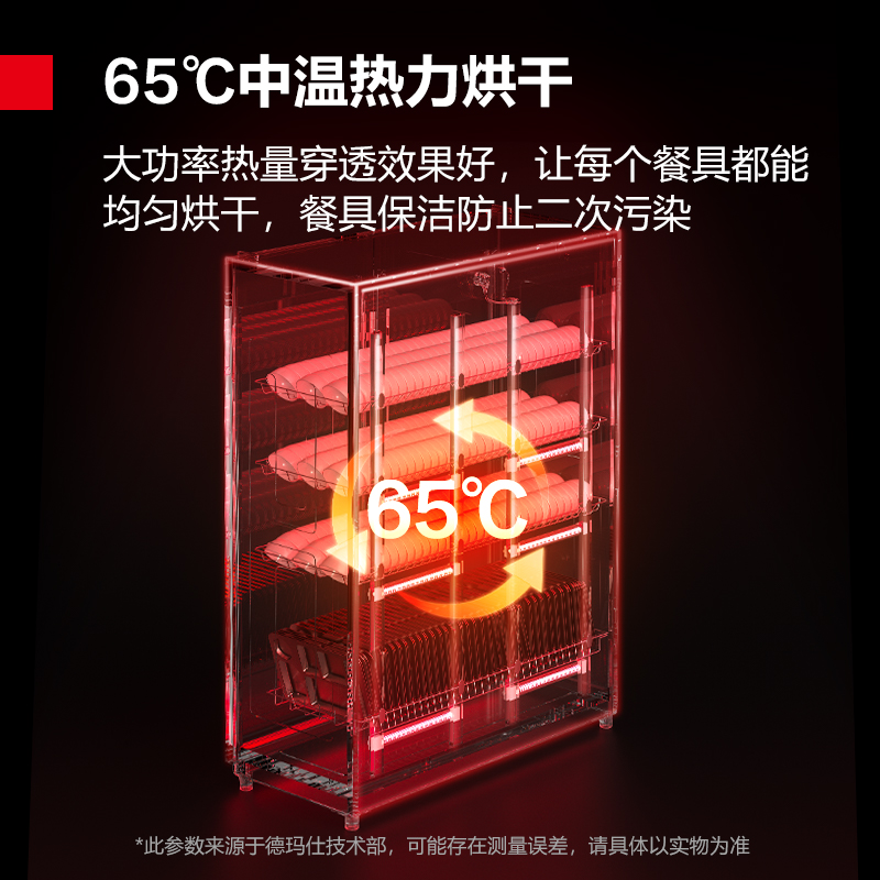 德玛仕商用消毒柜立式大容量餐具消毒紫外线臭氧中温XDZ580-F3