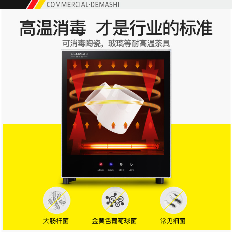 德玛仕茶杯消毒柜机办公室迷你杯柜 德玛仕消毒柜